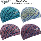 スピード speedo スイムキャップ メッシュキャップ WAVE LOGO MESH CAP SE12502