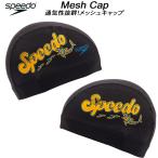 スピード speedo スイムキャップ メッシュキャップ SPEEDO SHARK MESH CAP SE12506 MB