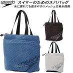  скорость speedo плавание сумка сетка spa сумка мешочек модель SE22460