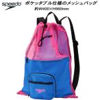  скорость speedopoketabru сетка задний SE22502 BP