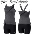 スピード speedo レディース フィットネス水着 セパレーツ DIAGONA PRO SEPARATES SFW22560 KX