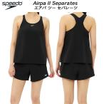 スピード speedo レディース フィットネス水着 セパレーツ エアパ2 AIRPA2 SFW22562 K