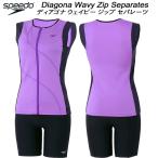 スピード speedo レディース フィットネス水着 セパレーツ Diagona Wavy Zip Separates SFW32660 LV