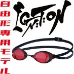  Swanz SWANS свободный форма специальный защитные очки IGNITIONN R