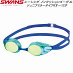  Swanz SWANS Junior рейсинг non подушка зеркало защитные очки SR11JM GLYL
