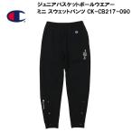  Champion Champion Junior баскетбол wear Mini тренировочный брюки CK CB217 090