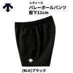  Descente DESCENTE женский волейбол брюки 12 DSP6093 WB