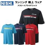 【全品P3倍+最大8%OFFクーポン】ニシ NISHI メンズ レディース ランニング 陸上 ウェア アスリートプライドTシャツ N63-086