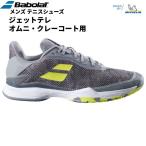 ショッピングテニス 【全品P3倍+対象商品10％OFF】バボラ Babolat テニスシューズ メンズ JET TERE ジェットテレ オムニ・クレーコート用 30S23687 3027