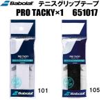  Babolat Babolat теннис лента для рукояток Pro Tackey X1 PRO TACKY×1 651017
