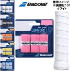 【全品P3倍+最大700円OFFクーポン】バボラ BabolaT テニス オーバー グリップテープ プロツアー PRO TOUR ×3 653037