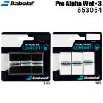  Babolat Babolat теннис over лента для рукояток Pro Alpha мокрый Pro Alpha Wet мокрый модель 3 шт. входит .653054