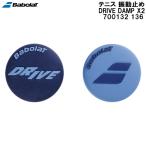  Babolat Babolat теннис виброгаситель Drive самосвал DRIVE DAMP X2 700132 136
