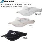  Babolat Babolat женский теннис колпак козырек PURE VISOR чистый козырек BWC5723