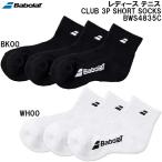  Babolat Babolat женский теннис Club 3P короткие носки CLUB 3P SHORT SOCKS BWS4835C