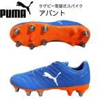 [ all goods P3 times +3%OFF coupon ] Puma PUMA men's rugby exchange type spike Avante 106715 03