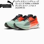 ショッピングランニングシューズ プーマ PUMA x HYROX ディヴィエイト ニトロ 3 312294 01 レディスランニングシューズ