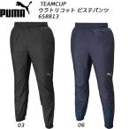 プーマ PUMA サッカーウェア メンズ TEAMCUP ウラトリコット ピステパンツ 658813