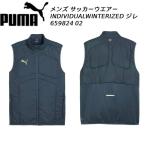 プーマ PUMA メンズ サッカーウエアー INDIVIDUALWINTERIZED ジレ 659824 02