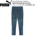 ショッピングウエア プーマ PUMA メンズ サッカーウエアー INDIVIDUALWINTERIZED トレーニング パンツ 659845 02