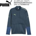 ショッピングウエア プーマ PUMA メンズ サッカー フットサルウエアー INDIVIDUALWINTERIZED 1/4ジップトップ 659850 02