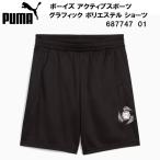  Puma PUMA Junior спортивная одежда - boys активный спорт графика полиэстер шорты 687747 01