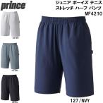 プリンス prince ジュニア ボーイズ テニス ストレッチ ハーフ パンツ MF4210