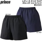  Prince Prince женский теннис одежда стрейч шорты WA3323