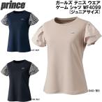  Prince Prince девушки теннис одежда игра рубашка WF4099 Junior размер 