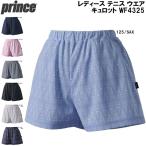  Prince Prince женский теннис одежда юбка-брюки WF4325