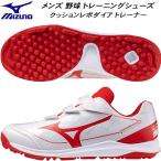  Mizuno MIZUNO мужской бейсбол софтбол тренировочная обувь подушка Revo dia футболка 3E соответствует 11GT252562
