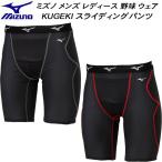  Mizuno MIZUNO бейсбол мужской женский обятгивающие брюки sliding pants dry обвес поток KUGEKI антибактериальный дезодорация . грязный 12JBCP24