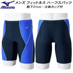 ミズノMIZUNOメンズフィットネ...