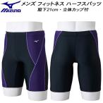 ミズノMIZUNOメンズフィットネ...