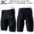 ミズノ MIZUNO メンズ フィットネス水着 ハーフスパッツ EZスイム 浮力5倍 N2JBD12193