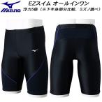 ミズノ MIZUNO メンズ フィットネス水着 ハーフスパッツ EZスイム 浮力5倍 N2JBD12197