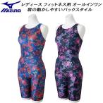 ミズノ MIZUNO レディース フィットネス水着 オールインワン STROKE ONE N2JGD306