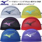 ショッピングスイムキャップ ミズノ MIZUNO スイムキャップ メッシュキャップ N2JWC001