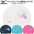  Mizuno MIZUNO купальная шапочка si Ricoh n колпак N2JWD544