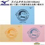 ミズノ MIZUNO スイムタオル ミニオン セームタオル BOB&TIMデザイン N2JYC510