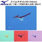  Mizuno MIZUNO плавание полотенце полотенце N2JYD005