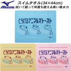  Mizuno MIZUNO плавание полотенце полотенце N2JYD504