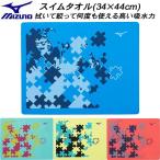  Mizuno MIZUNO плавание полотенце полотенце N2JYD505