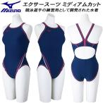 ミズノ MIZUNO レディース 競泳水着 練習用 エクサースーツ ミディアムカット U-Fit N2MAC26286