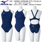  Mizuno MIZUNO женский .. купальный костюм WA одобрение One-piece medium cut GX*SONIC STREAM N2MAC72114