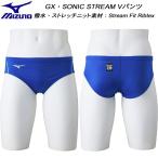  Mizuno MIZUNO мужской .. купальный костюм WA одобрение V брюки / бикини GX*SONIC STREAM N2MBC52127