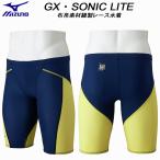 ミズノ MIZUNO メンズ 競泳水着 WA承認 レース用 GX・SONIC LITE 布帛素材縫製 N2MBD01084【返品・交換不可商品】