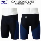 Mizuno MIZUNO мужской .. купальный костюм WA одобрение гонки для GX*SONIC LITE ткань . материалы шитье N2MBD01099[ возвращенный товар * замена не возможна товар ]