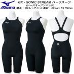  Mizuno MIZUNO женский .. купальный костюм WA одобрение половина костюм GX*SONIC STREAM гонки открытый задний N2MGC72009
