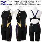  Mizuno MIZUNO Junior женщина .. купальный костюм WA одобрение половина костюм девушки / девочка GX*SONIC STREAM гонки открытый задний N2MGC92597